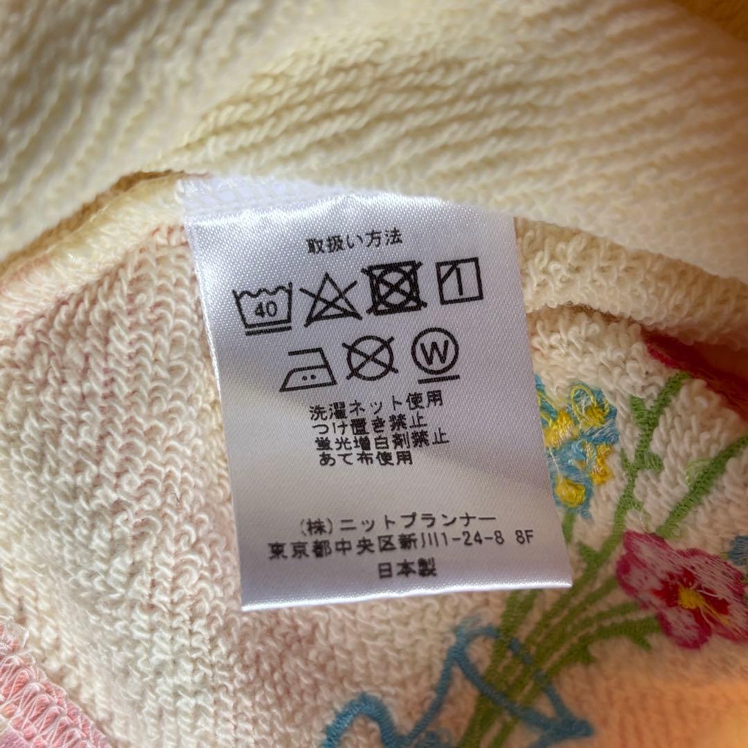 ニットプランナー3点セット リバーシブル タグ付き未使用 ミミちゃん