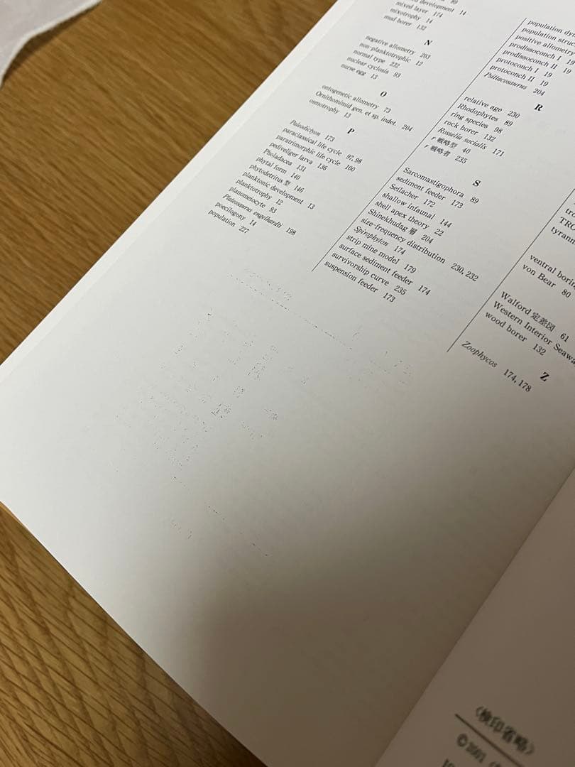 古生物の科学 普及版1~5 図説古生態学 朝倉書店