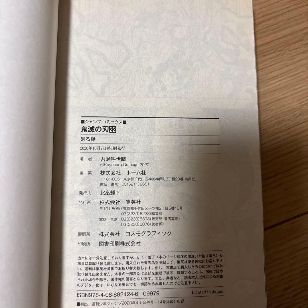 鬼滅の刃 全巻セット 1〜23巻 吾峠呼世晴 コミック 漫画 単行本 全巻漫画