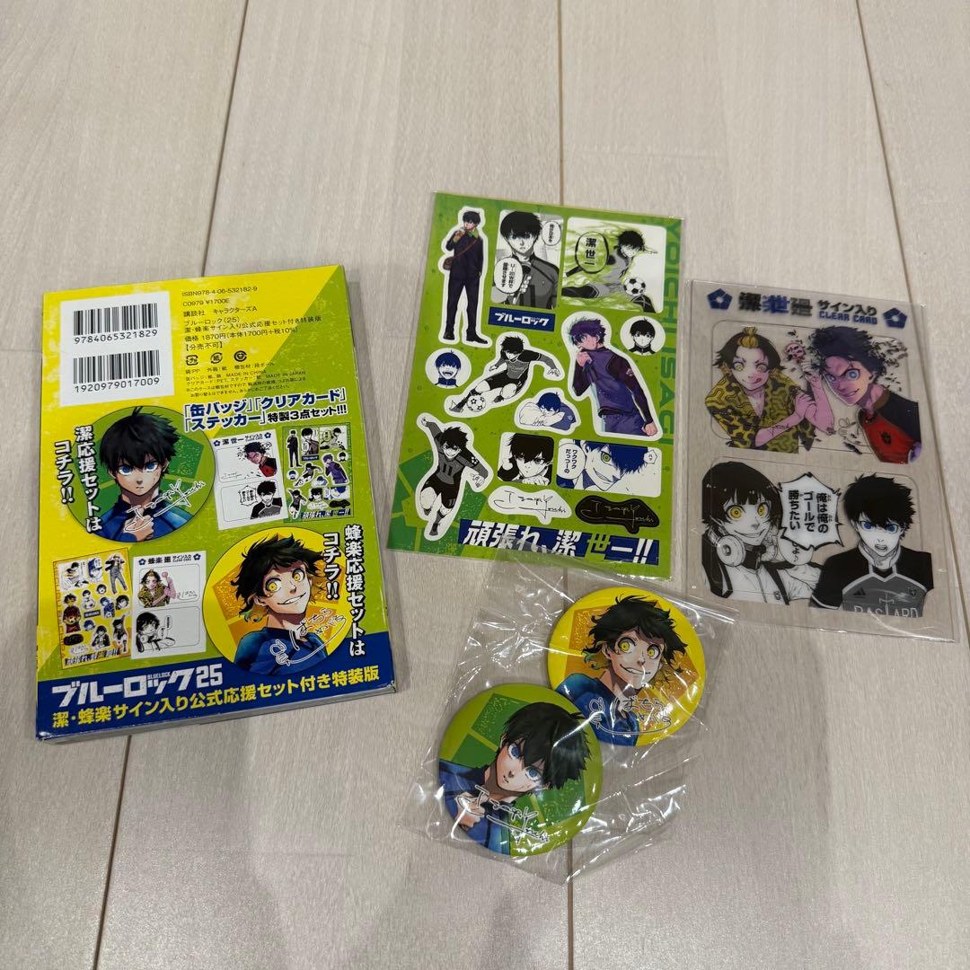 ブルーロック 1〜28巻⭐︎25巻スペシャルエディション特装版特典付き
