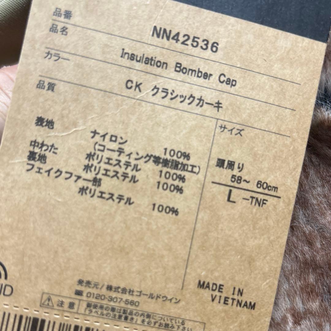 THE NORTH FACE インサレーション ボンバーキャップ Lサイズ 新品