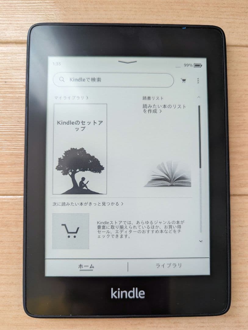 Kindle Paperwhite (第10世代) 8GB 防水 wifi