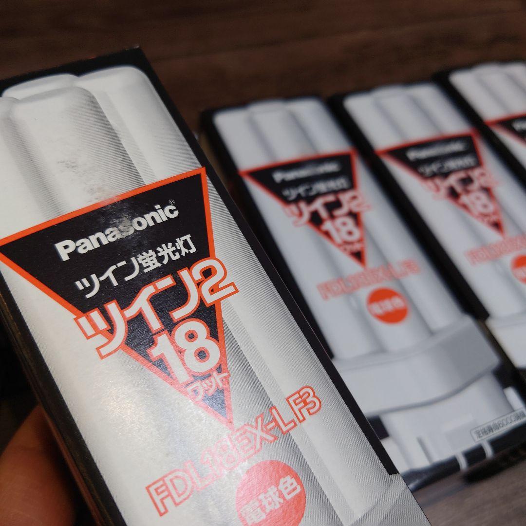 【新品9本】Panasonic 蛍光灯 FDL18EX-L F3