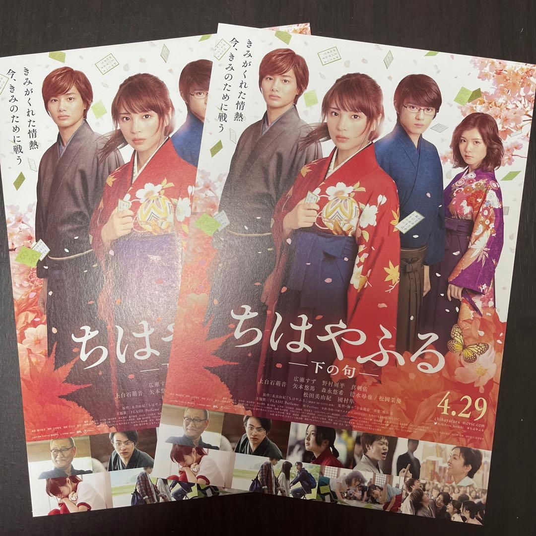 ちはやふる　1巻〜35巻セット＋映画クリアファイル2枚＋パンフレット4枚