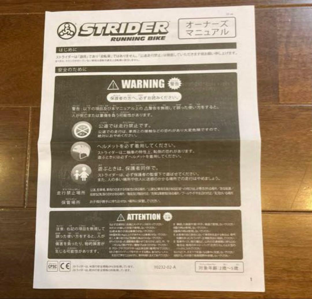 ストライダー　イエロー　ＳＴーＪ４