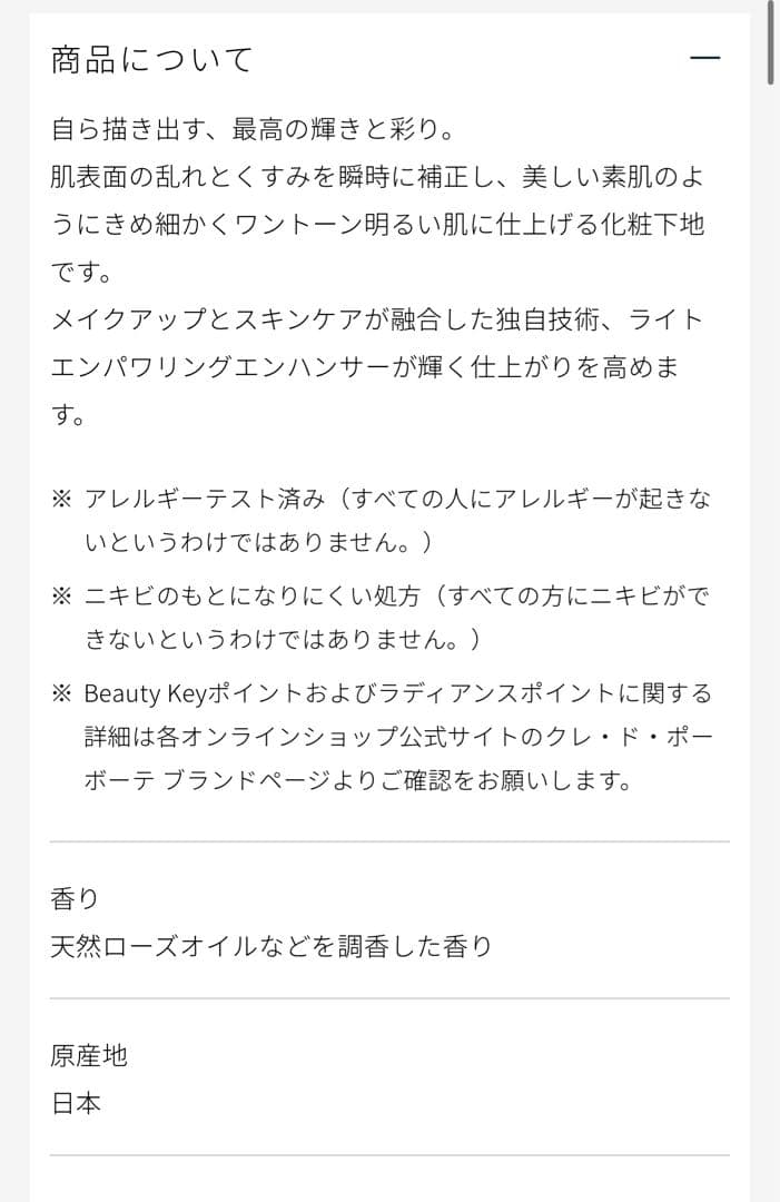 cle de peau BEAUTE／ヴォワールコレクチュールn 40ml