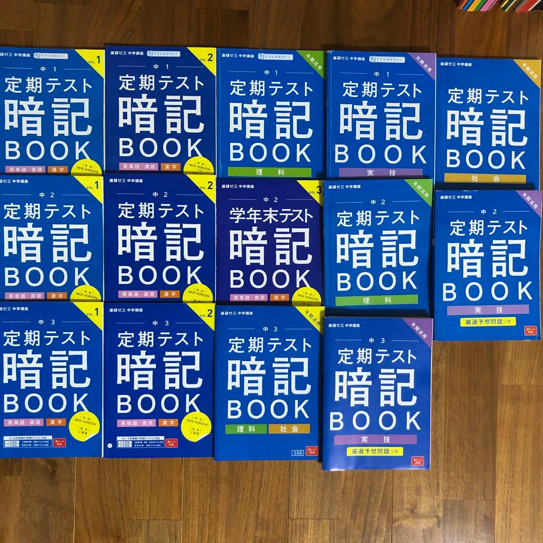 進研ゼミ中学講座の教材と合格への過去問セレクト5