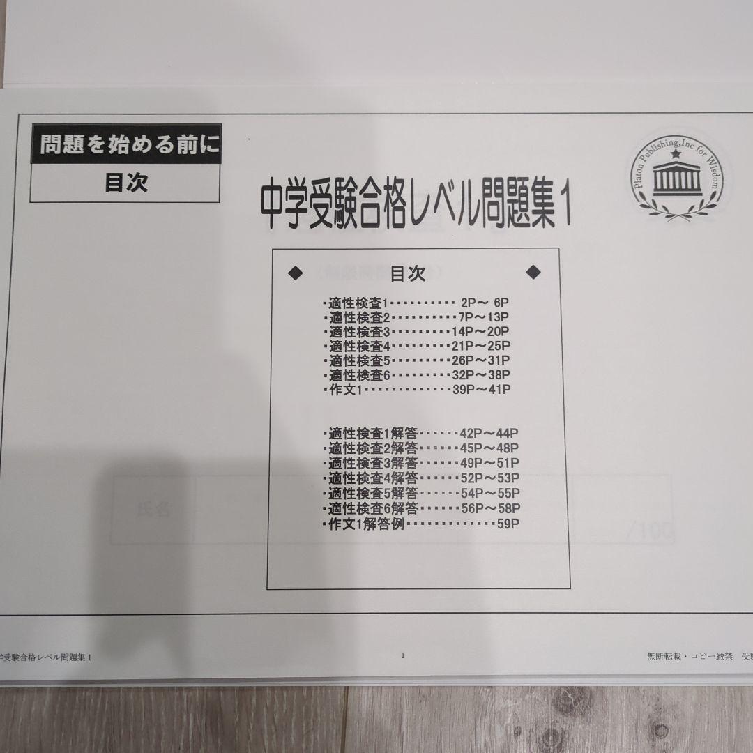 市立札幌開成中等教育学校 合格レベル問題集1〜5 5冊セット 受験専門サクセス