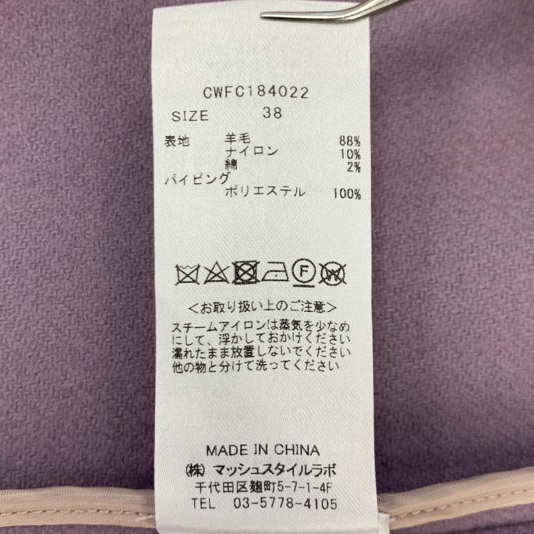 セルフォード ロングコート リバーコート Mサイズ ベルト付き ウール パープル
