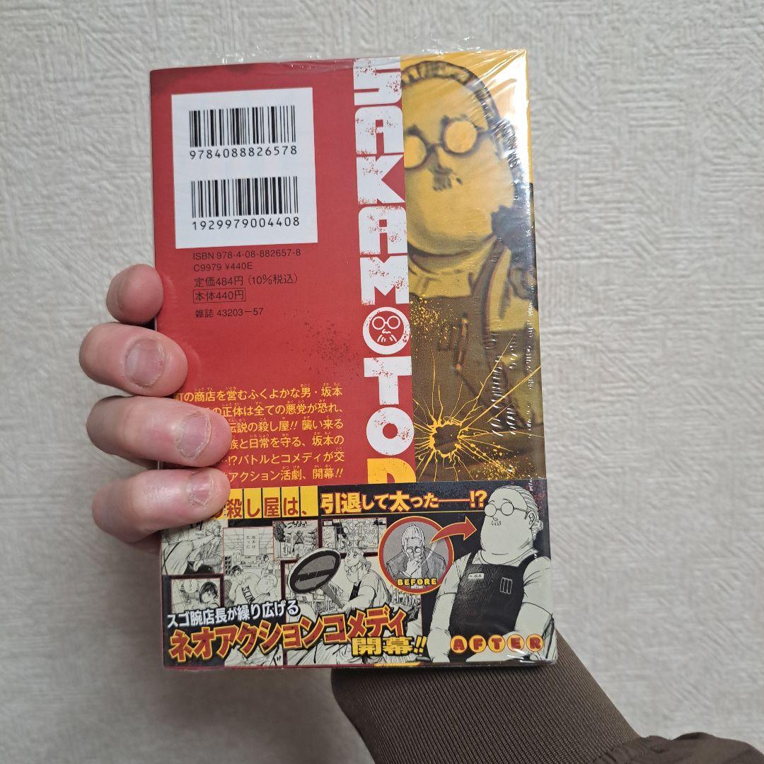 か*け様 SAKAMOTO DAYS 1巻初版シュリンク付き
