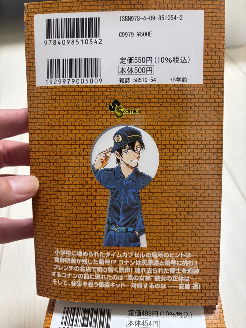 【新品購入】名探偵コナン 全101巻セット