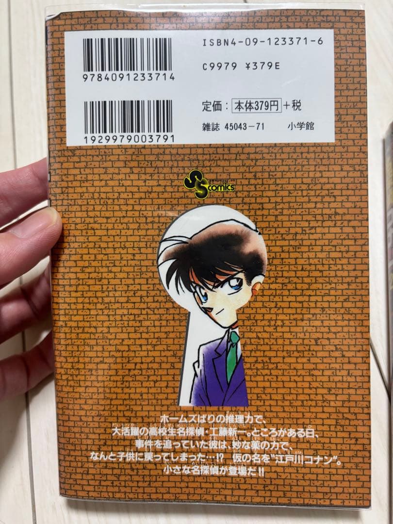 【新品購入】名探偵コナン 全101巻セット