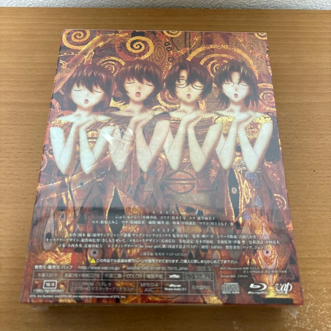 エルフェンリート Blu-ray BOX〈3枚組〉