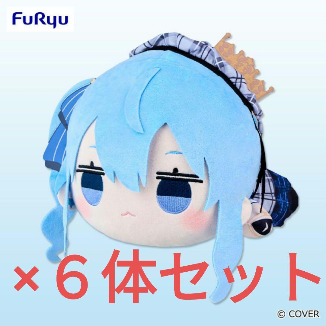 ホロライブ　寝そべりBIGぬいぐるみ　星街すいせい　8体セット
