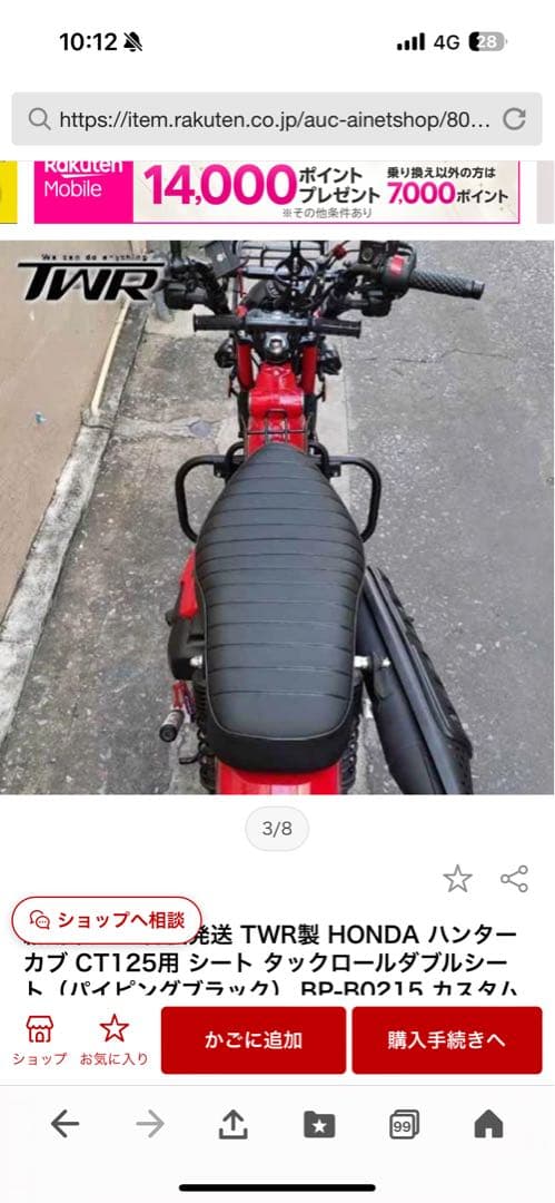 ct125 ダブルシート　エアダクトカバー
