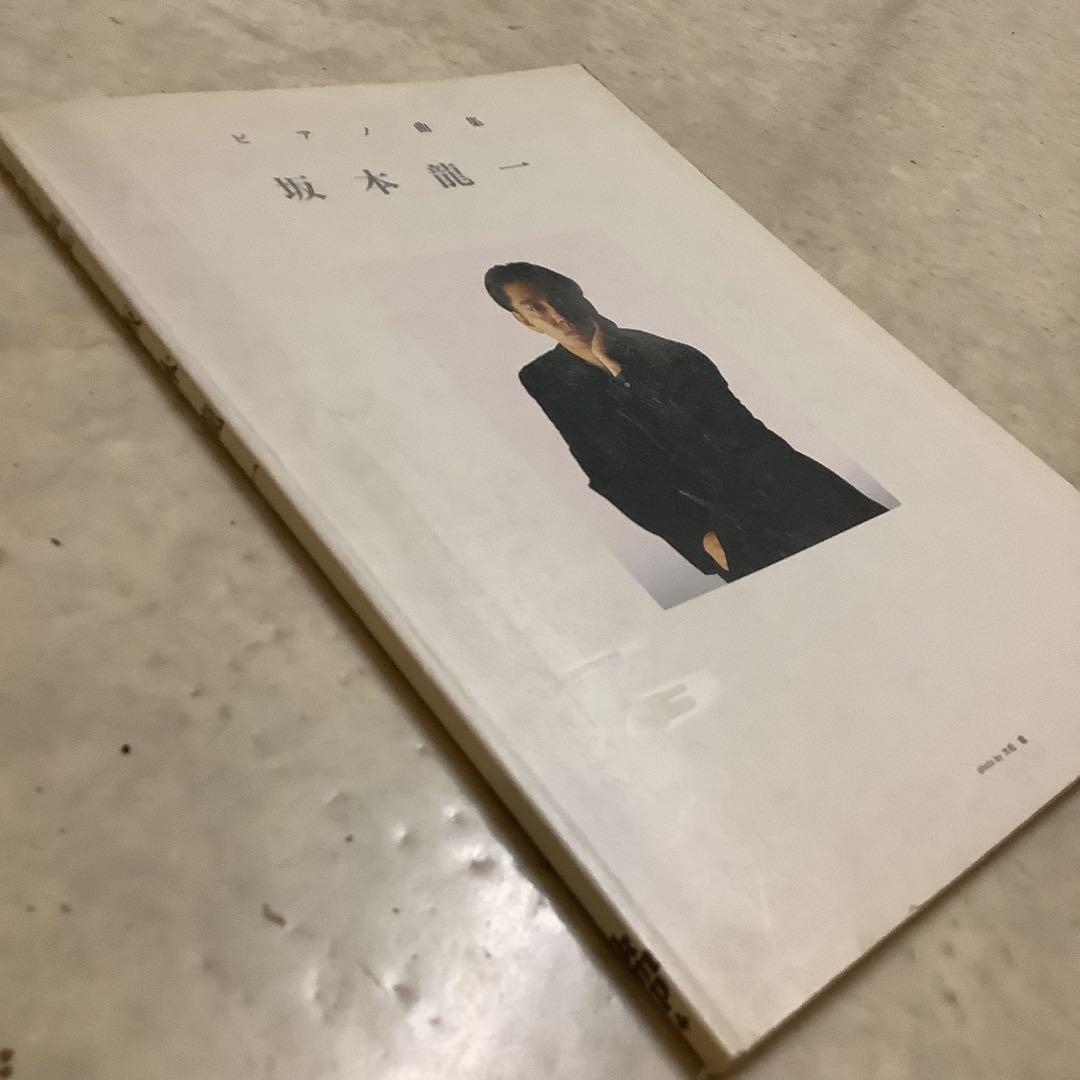 坂本龍一　ピアノ曲集　楽譜