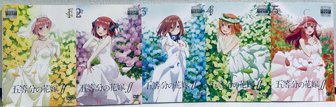 五等分の花嫁∬ ２期　全５巻　レンタル版DVD 全巻セット　アニメ