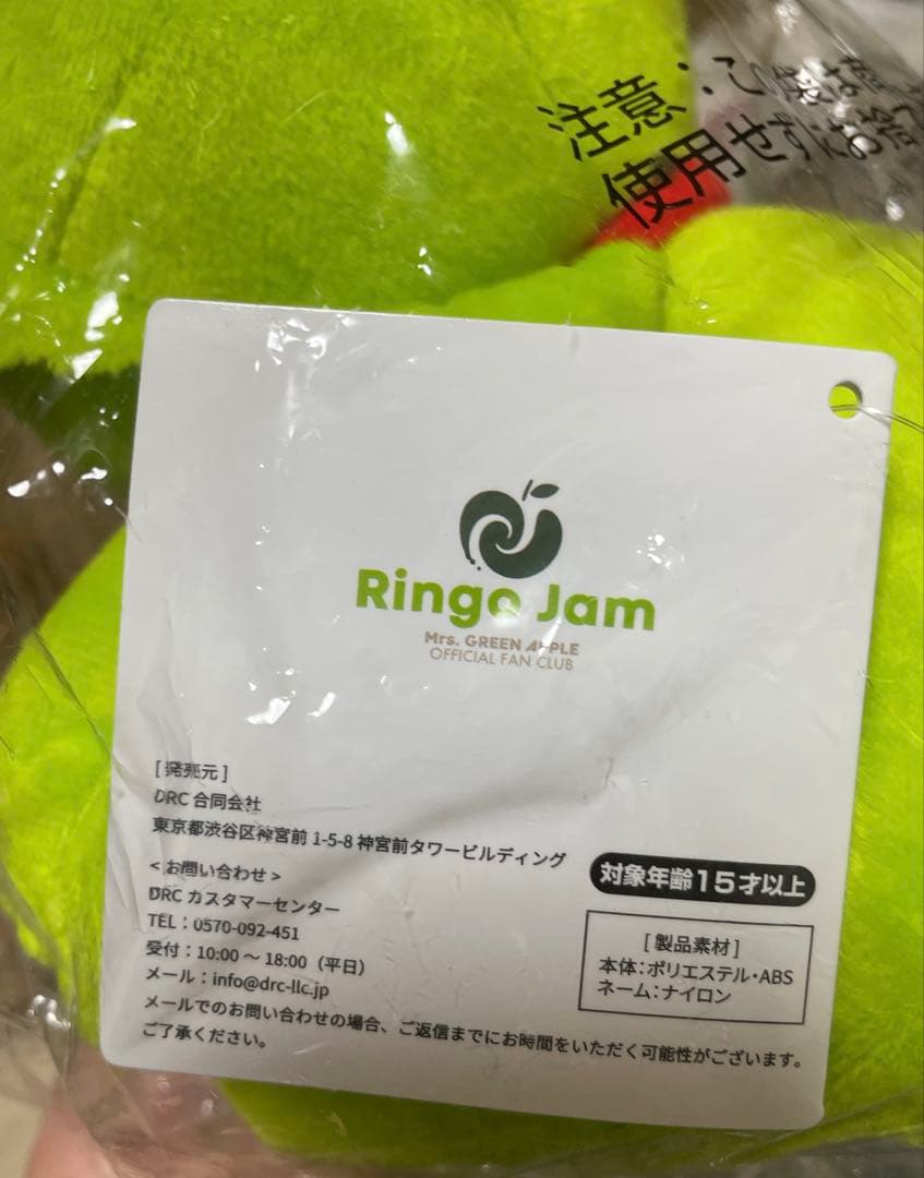 Mrs. GREEN APPLE メメルぬいぐるみ
