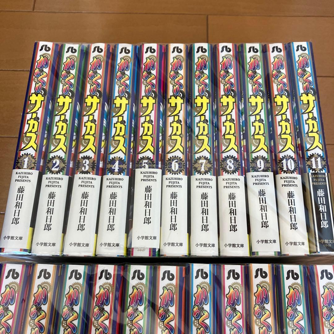 最安値 からくりサーカス 文庫版 全巻 1-22 漫画