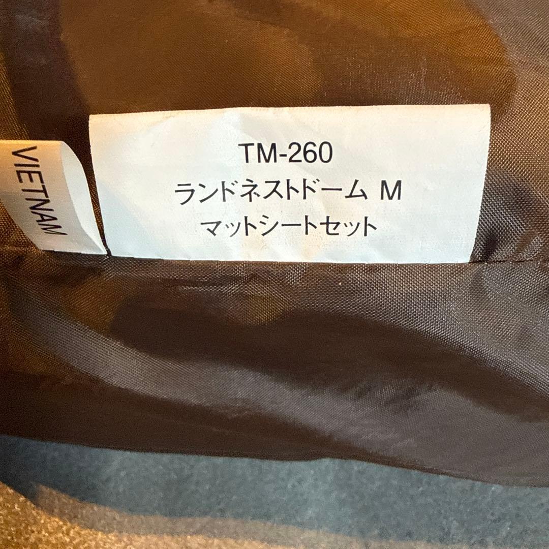  peak TM-260 ランドネストドーム M インナーマット