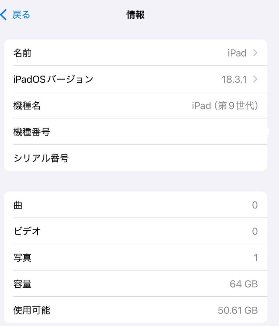 AppleiPad　第9世代　64GB Wi-Fiモデル　本体のみ　美品