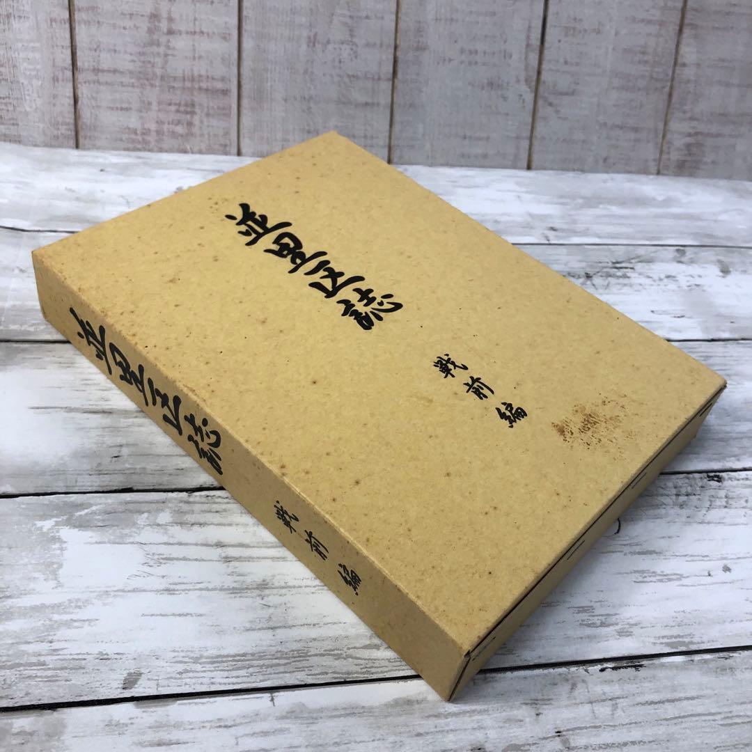 仲*憲様 沖縄 金武町 並里区誌 戦前編 郷土資料 レア 貴重