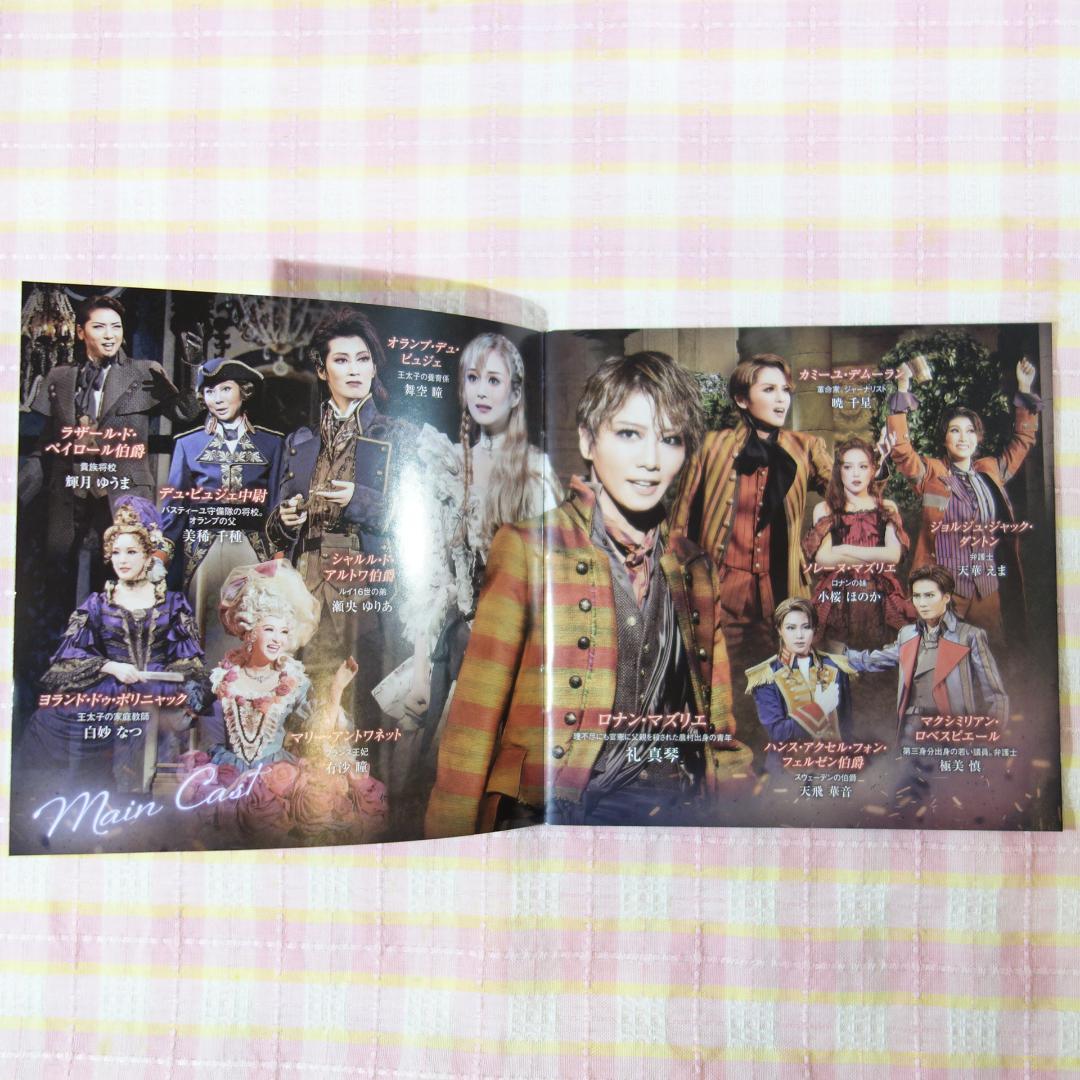 〇 / 1789 バスティーユの恋人たち CD / 星組 / 宝塚 / 礼真琴