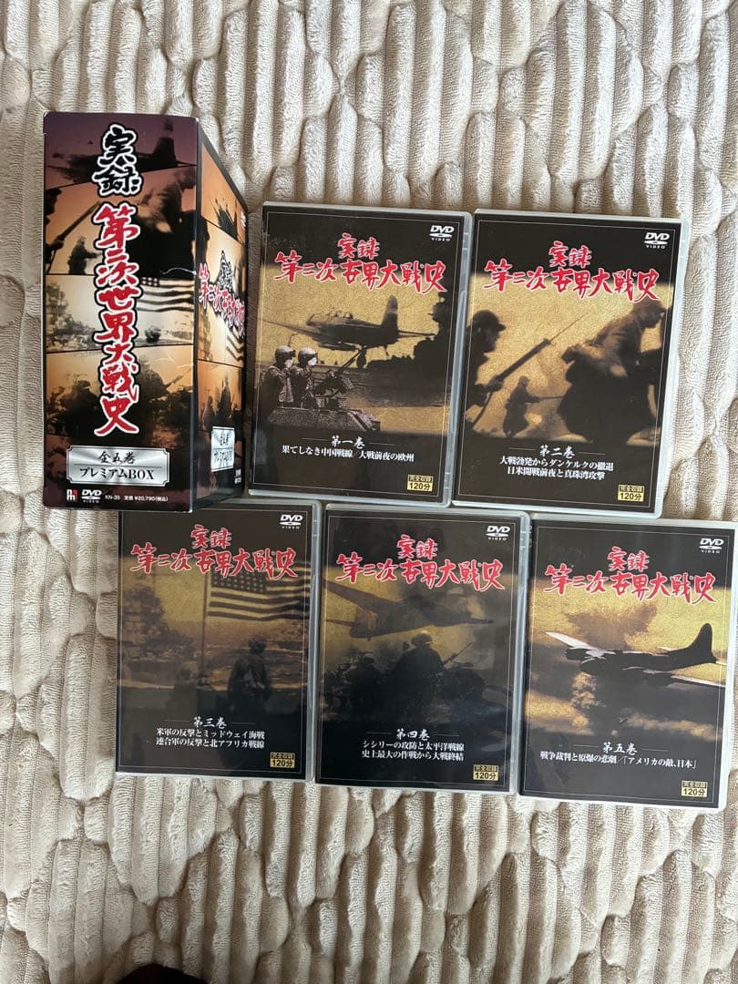 ★戦史 世界大戦 DVD プレミアムBOXまとめ売り一式★【希少】