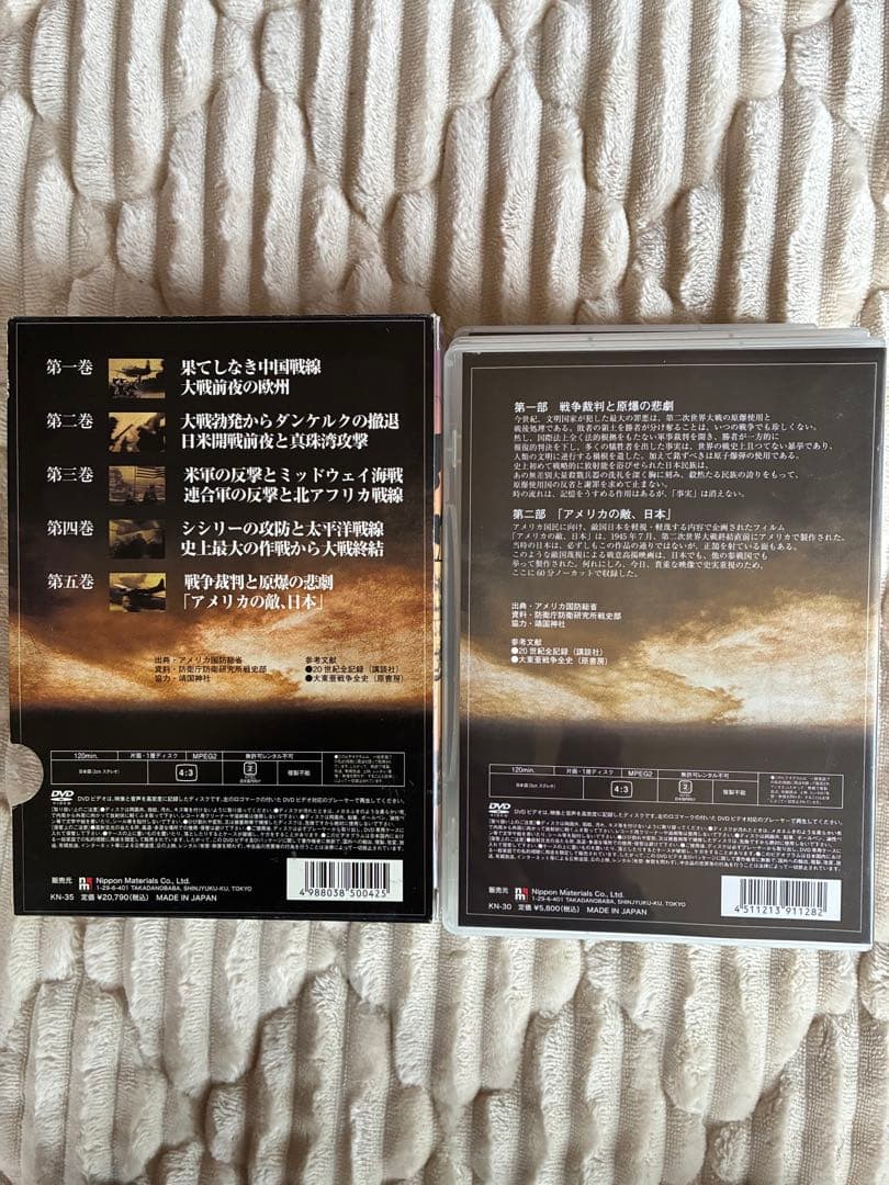 ★戦史 世界大戦 DVD プレミアムBOXまとめ売り一式★【希少】