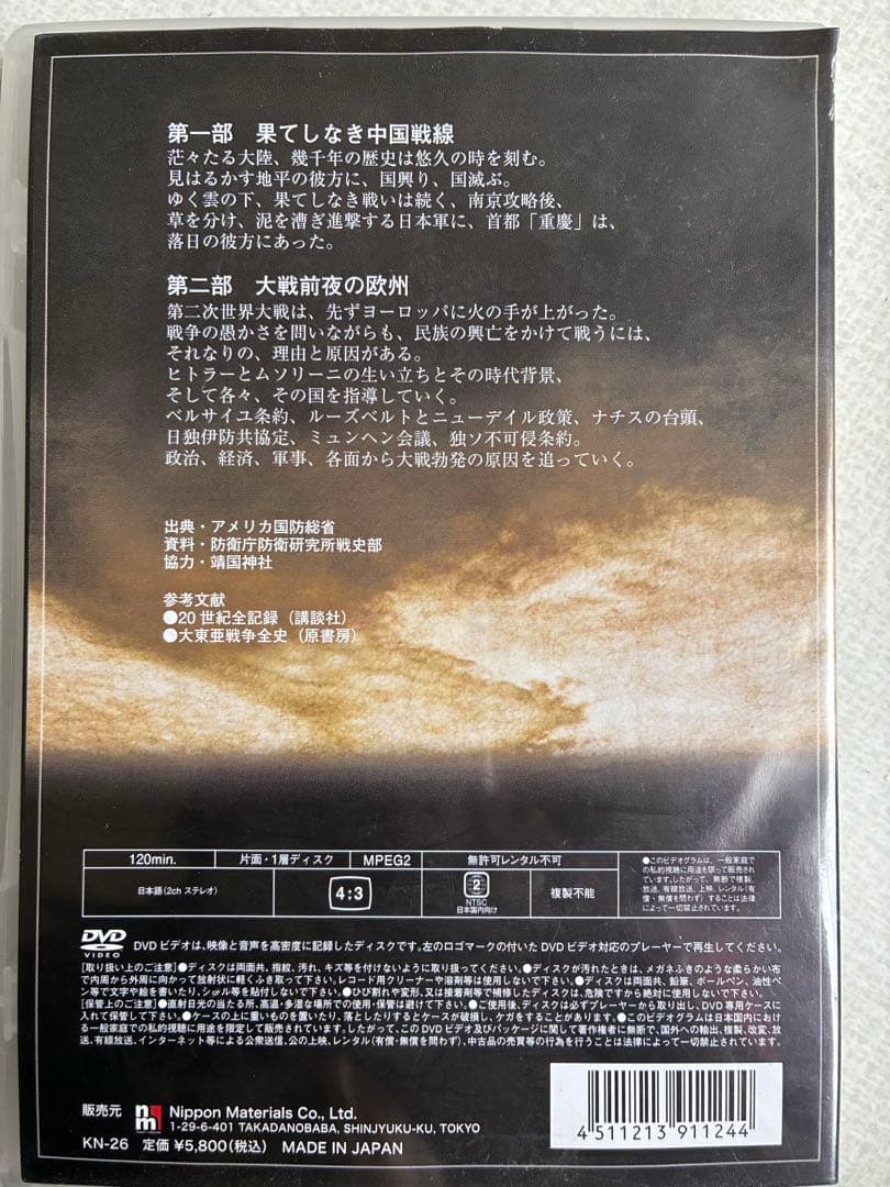 ★戦史 世界大戦 DVD プレミアムBOXまとめ売り一式★【希少】