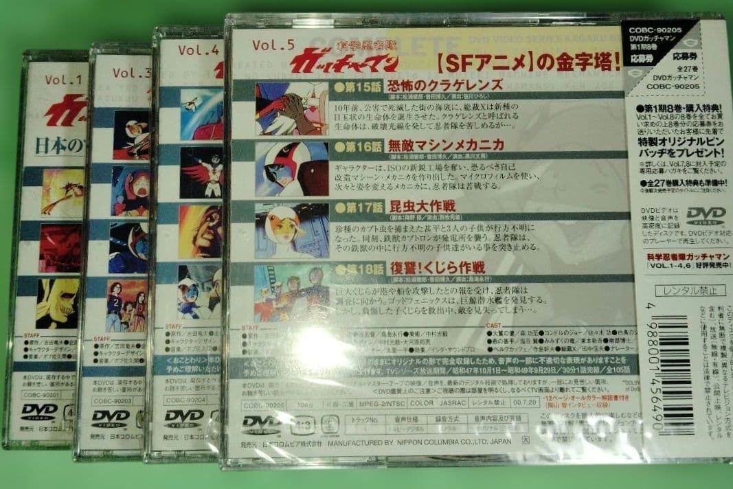 科学忍者隊ガッチャマンvol.1〜5 vol.2抜 vol.3.4.5新品未開封