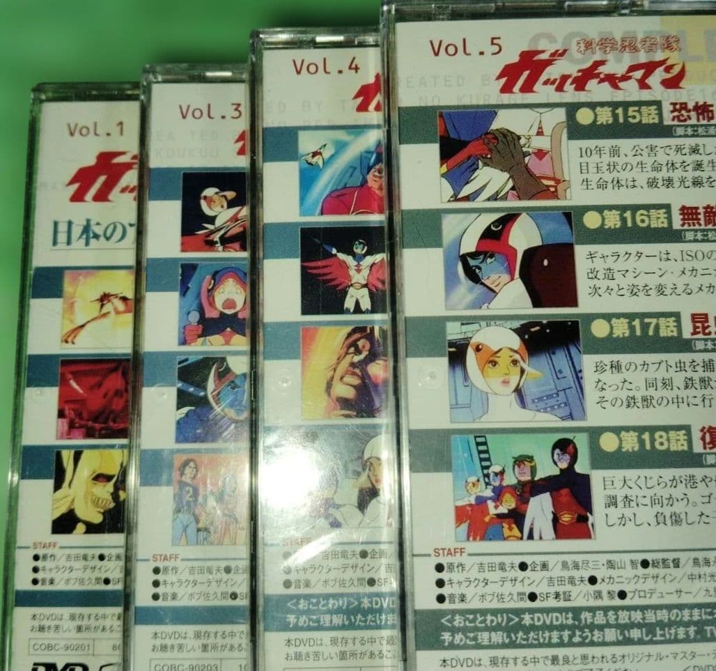 科学忍者隊ガッチャマンvol.1〜5 vol.2抜 vol.3.4.5新品未開封