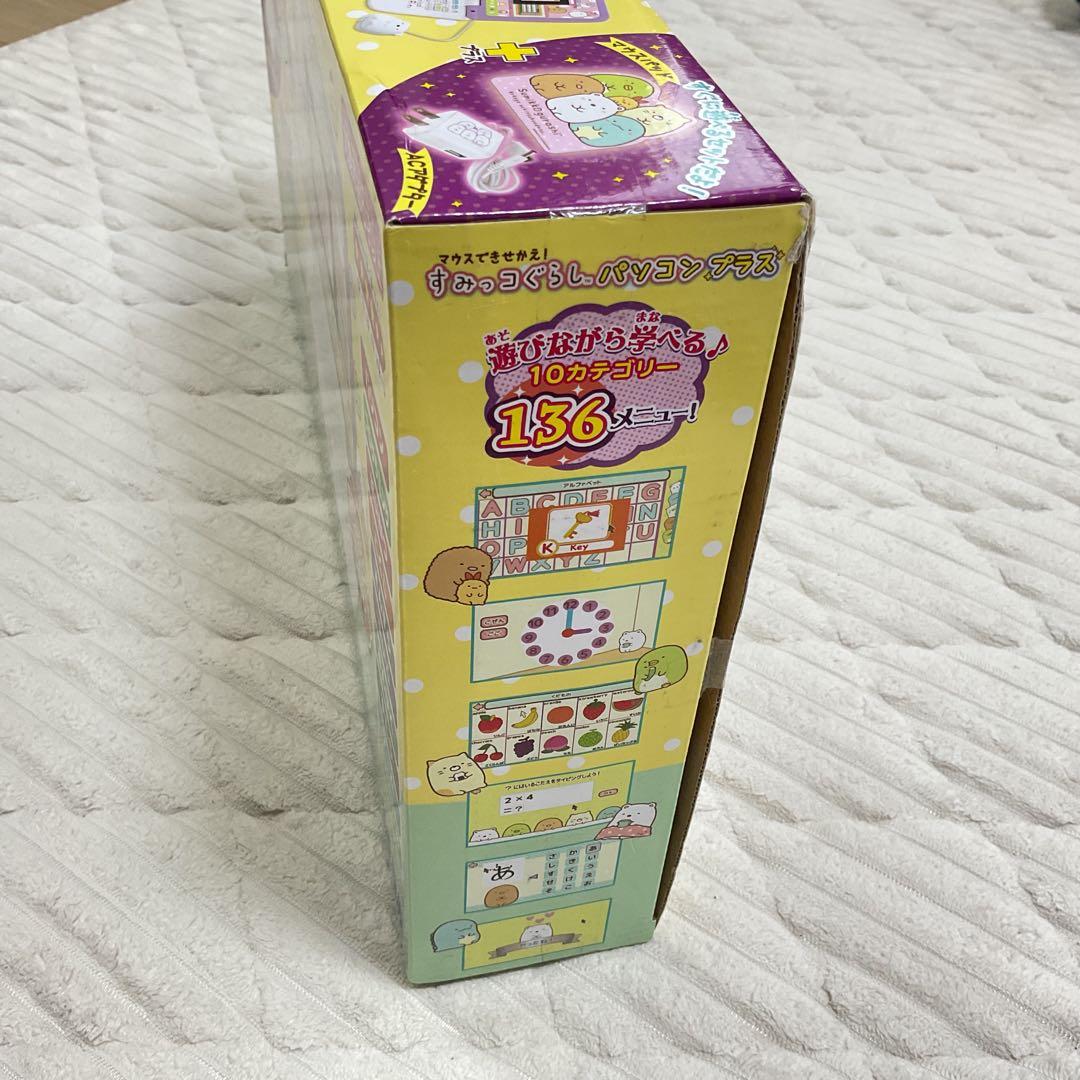 yuki様【動作確認済み】マウスできせかえ！すみっコぐらし パソコンプラス