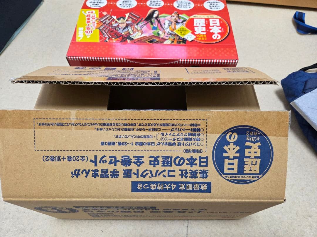 学習まんが　日本の歴史 全巻セット(全20巻+別巻2)　集英社