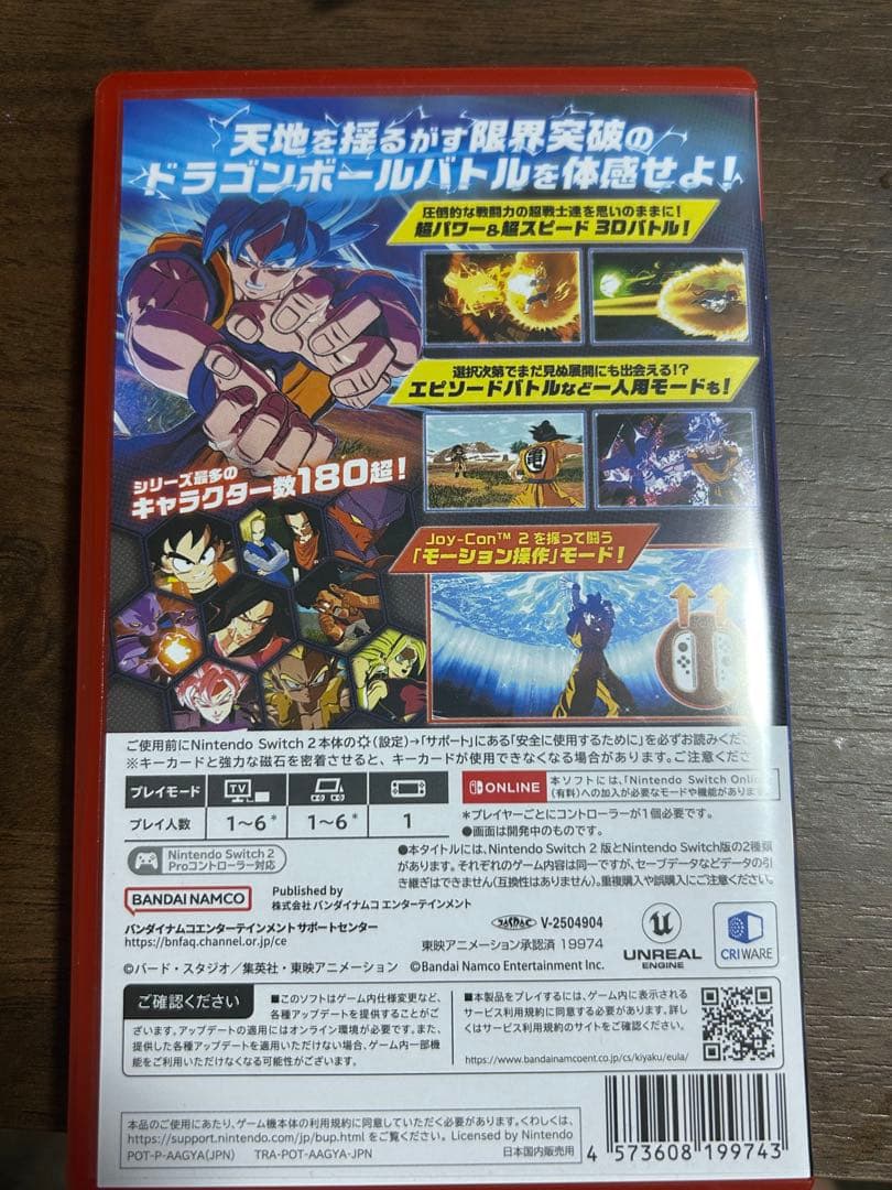 ドラゴンボール スパーキングゼロNintendo Switch2