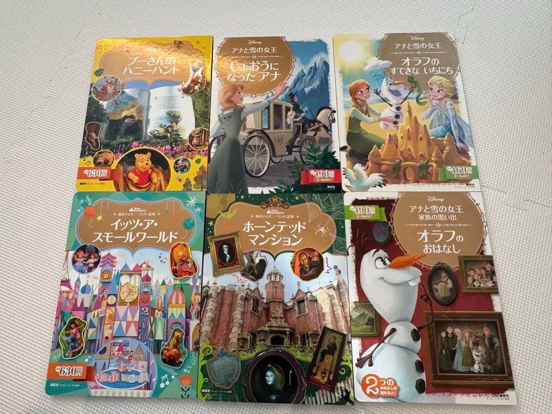 ディズニー　ゴールド絵本 37冊　プリンセス　美女と野獣