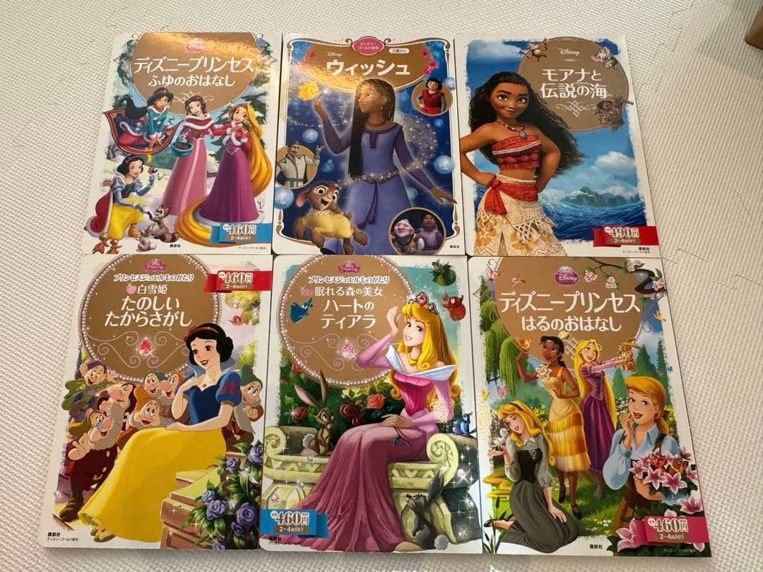 ディズニー　ゴールド絵本 37冊　プリンセス　美女と野獣