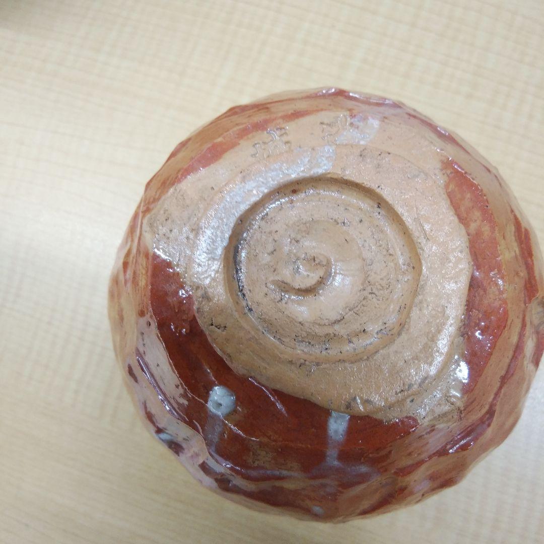 抹茶茶碗 赤楽茶碗 茶道具 共箱