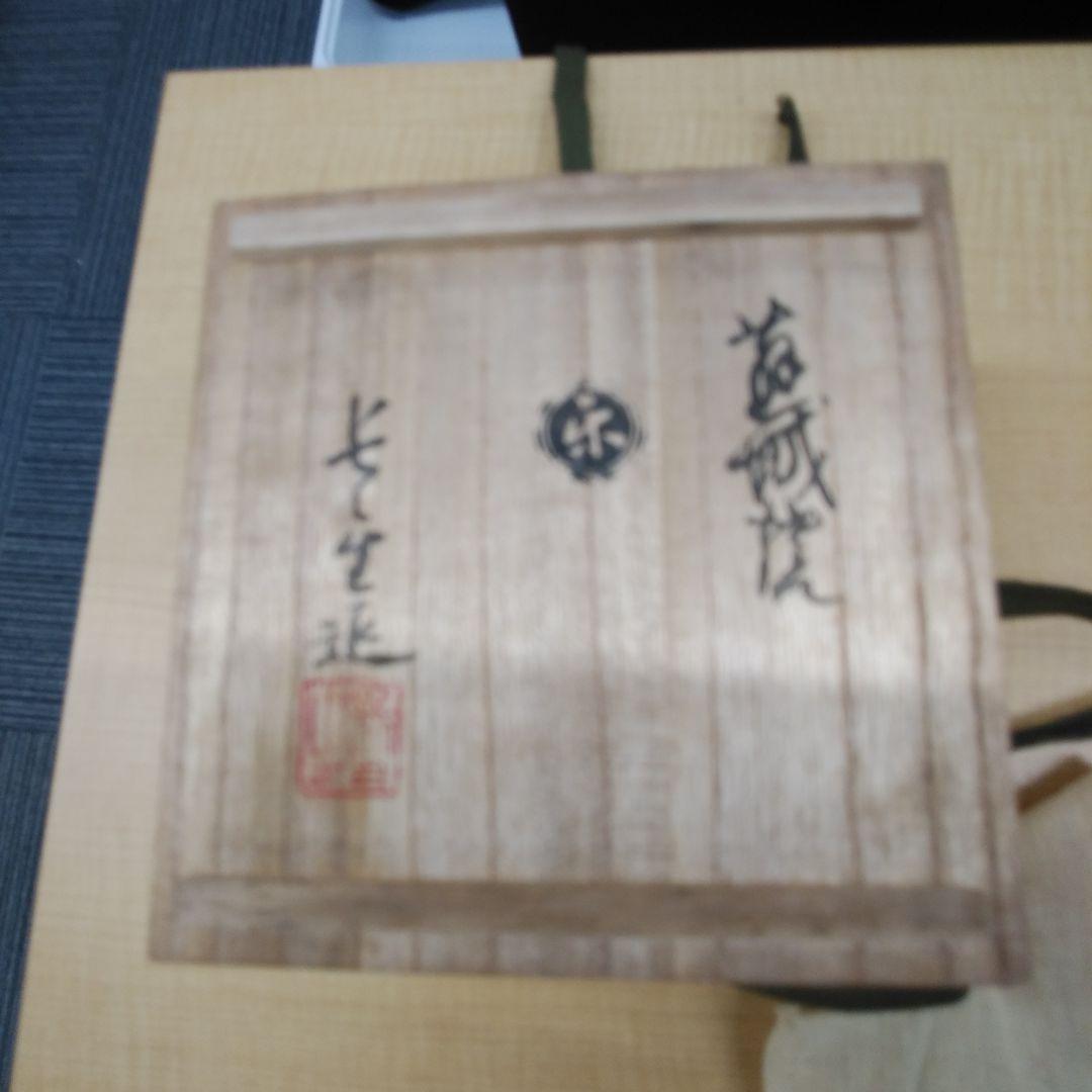 抹茶茶碗 赤楽茶碗 茶道具 共箱