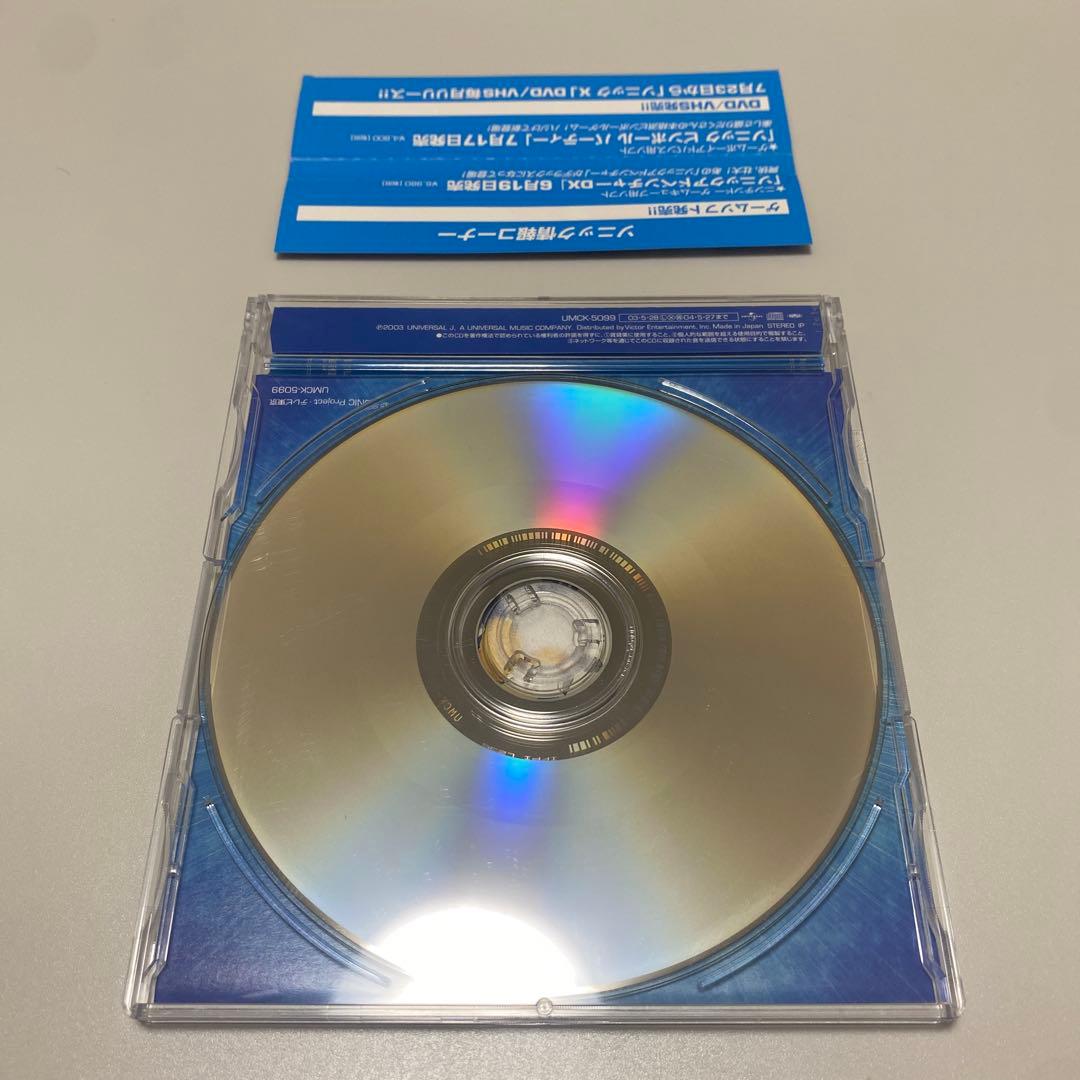 【CD】「ソニックX」～SONIC DRIVE 初回限定
