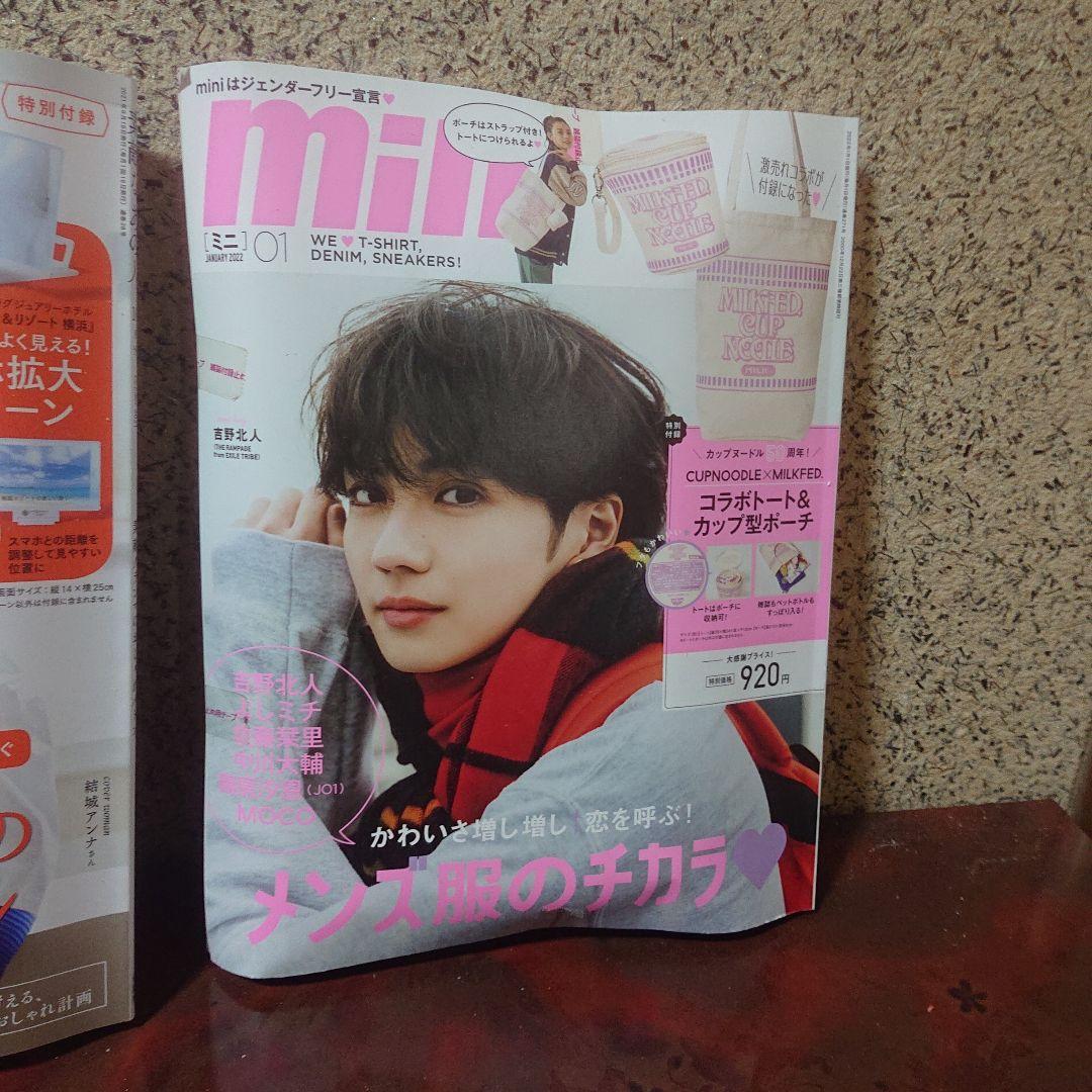 1388 雑誌おまとめ