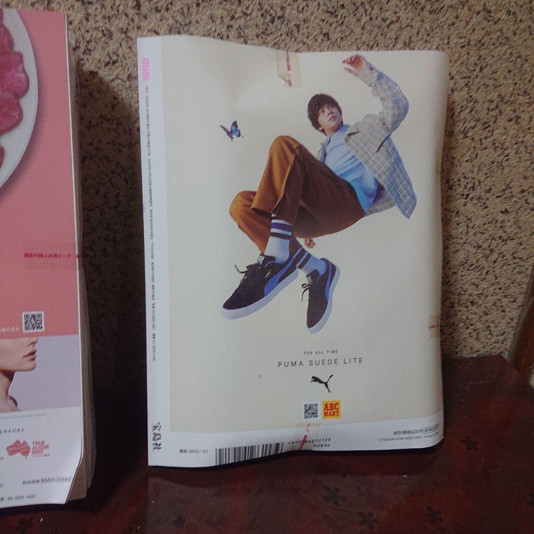 1388 雑誌おまとめ