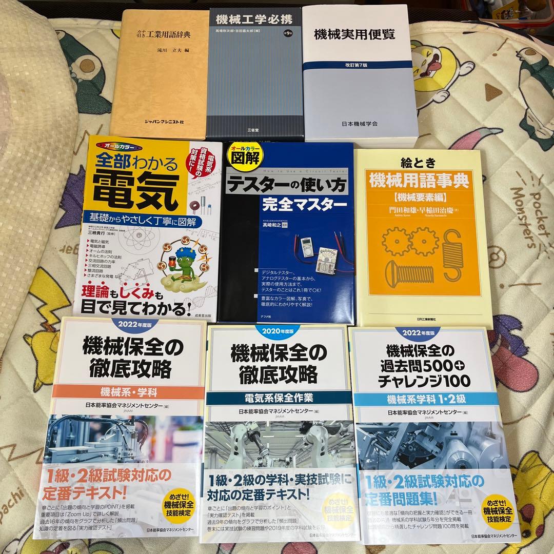 問題集等約50冊！ 値下げ