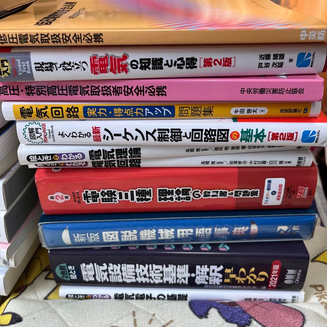問題集等約50冊！ 値下げ