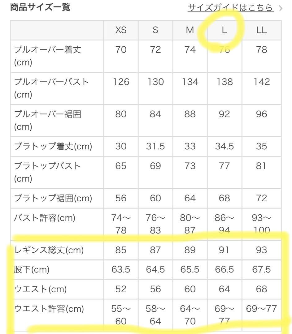 SUKALA 花柄ハイウエストレギンスのみ