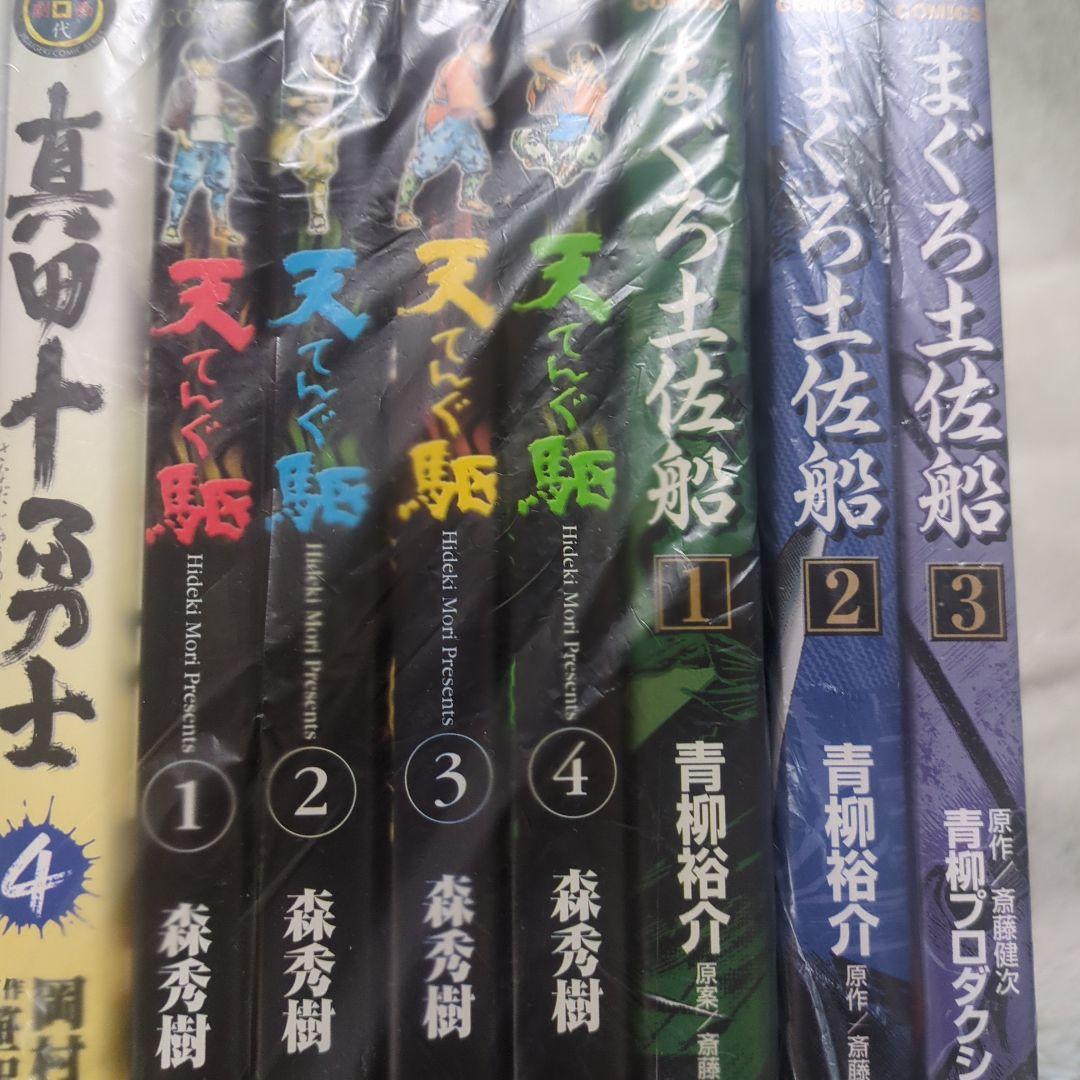 時の行者，真田十勇士，柳生十兵衛死す，天駆，戦群，まぐろ土佐船，「巨人の星」花形