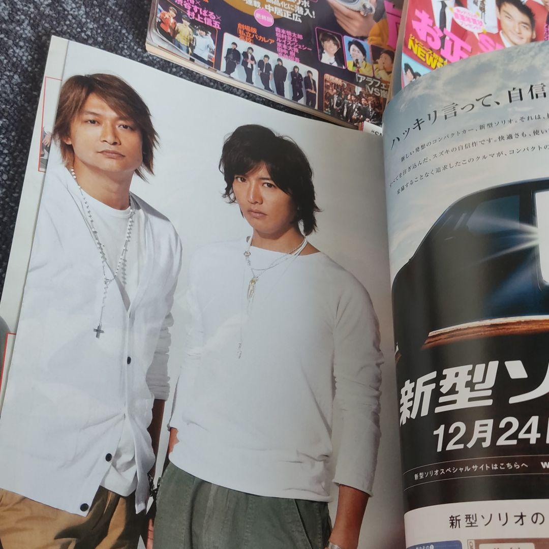 SMAP　TVガイド、TVぴあ、ザ・テレビジョン他　15冊