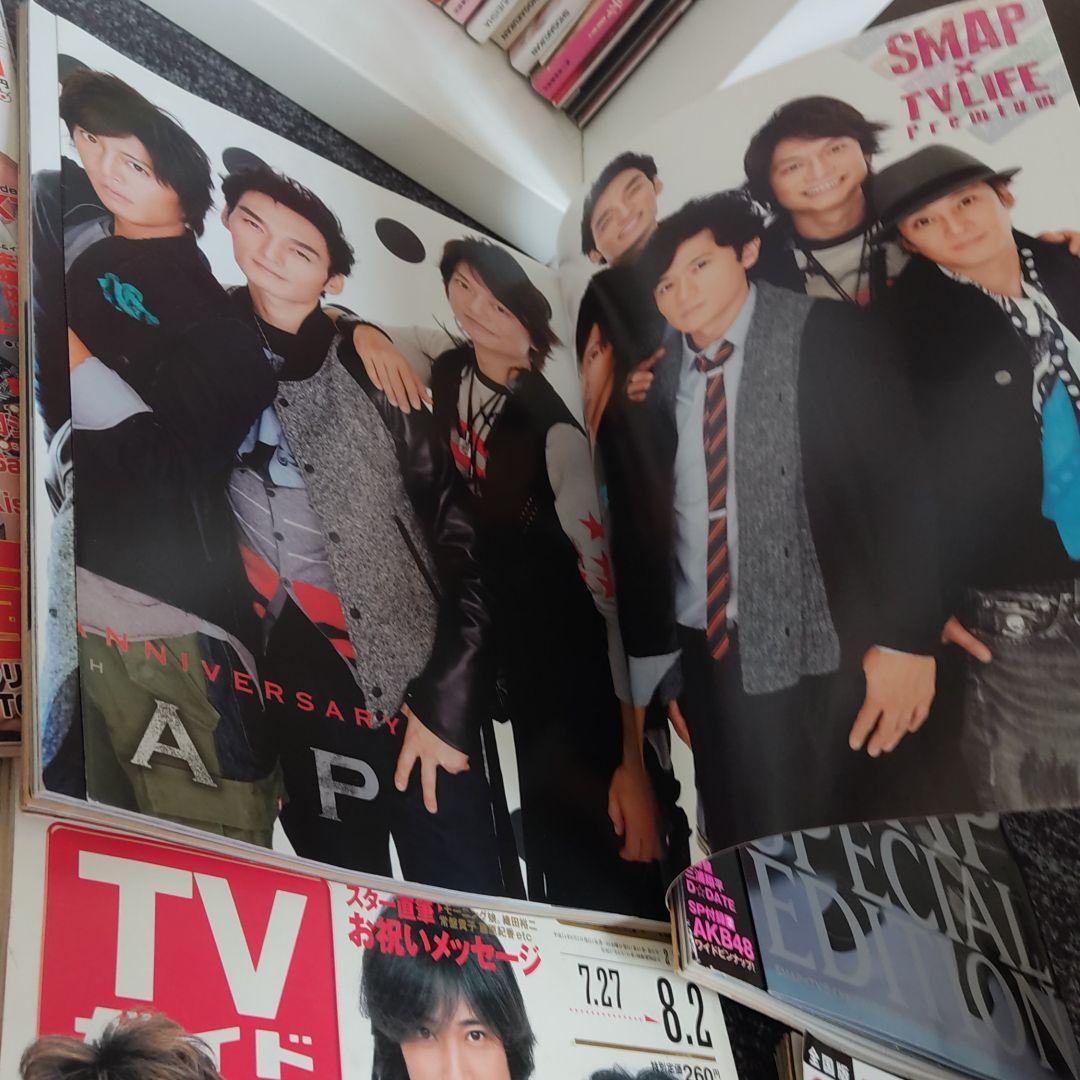SMAP　TVガイド、TVぴあ、ザ・テレビジョン他　15冊
