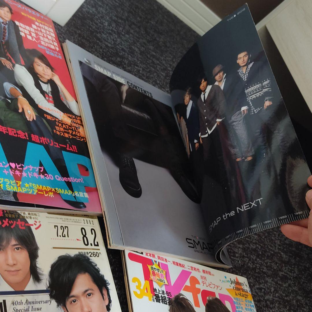 SMAP　TVガイド、TVぴあ、ザ・テレビジョン他　15冊