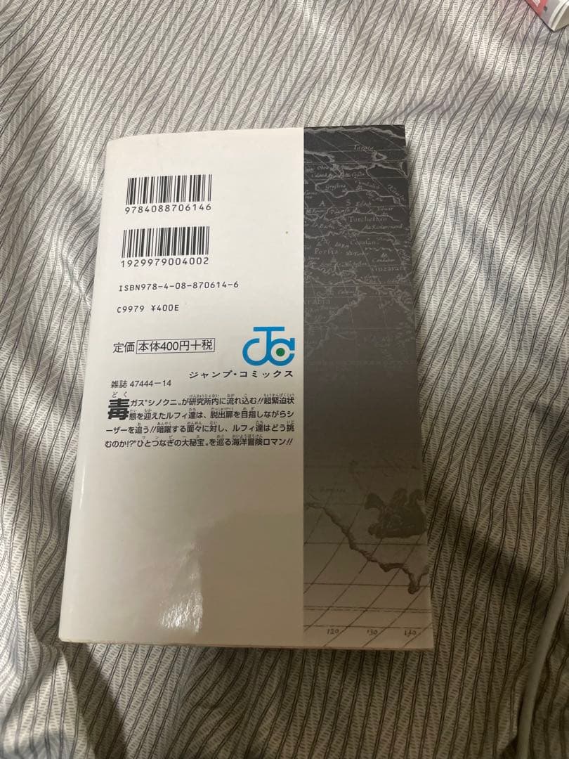 ONE PIECE 69 初版